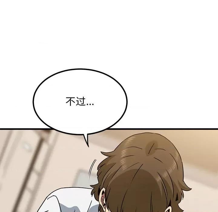 发小碰不得 发小碰不得-发小碰不得 第40话 第161页