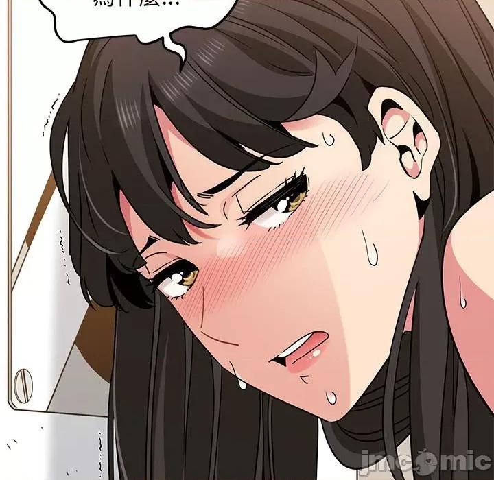 发小碰不得 发小碰不得-发小碰不得 第41话 第10页