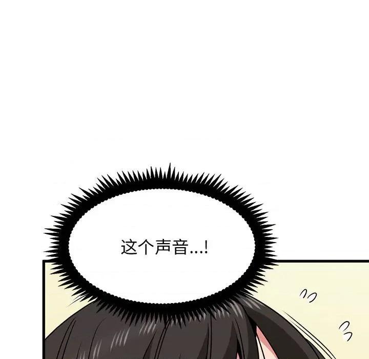 发小碰不得 发小碰不得-发小碰不得 第41话 第31页