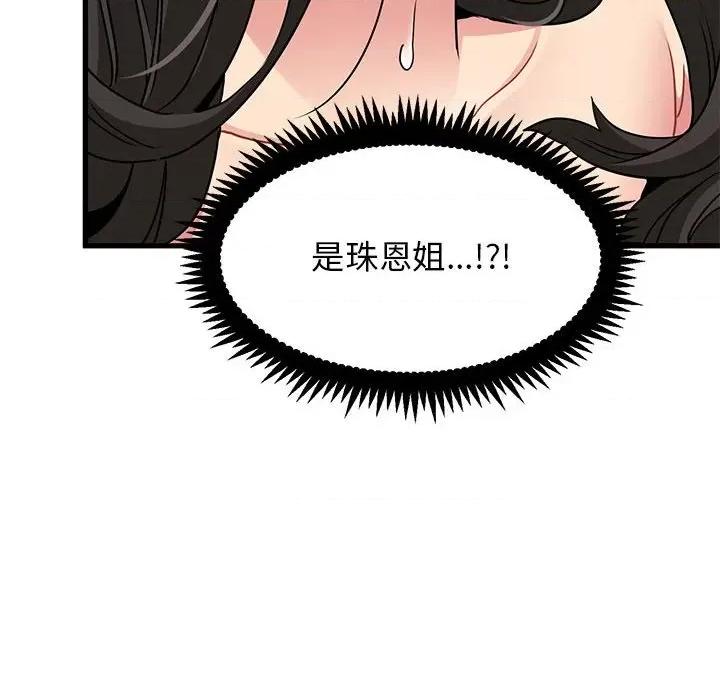 发小碰不得 发小碰不得-发小碰不得 第41话 第33页