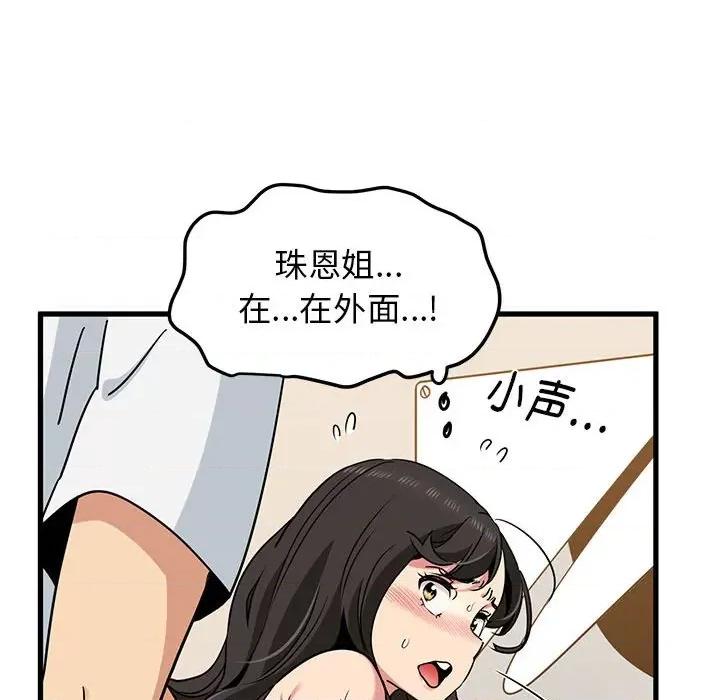 发小碰不得 发小碰不得-发小碰不得 第41话 第34页