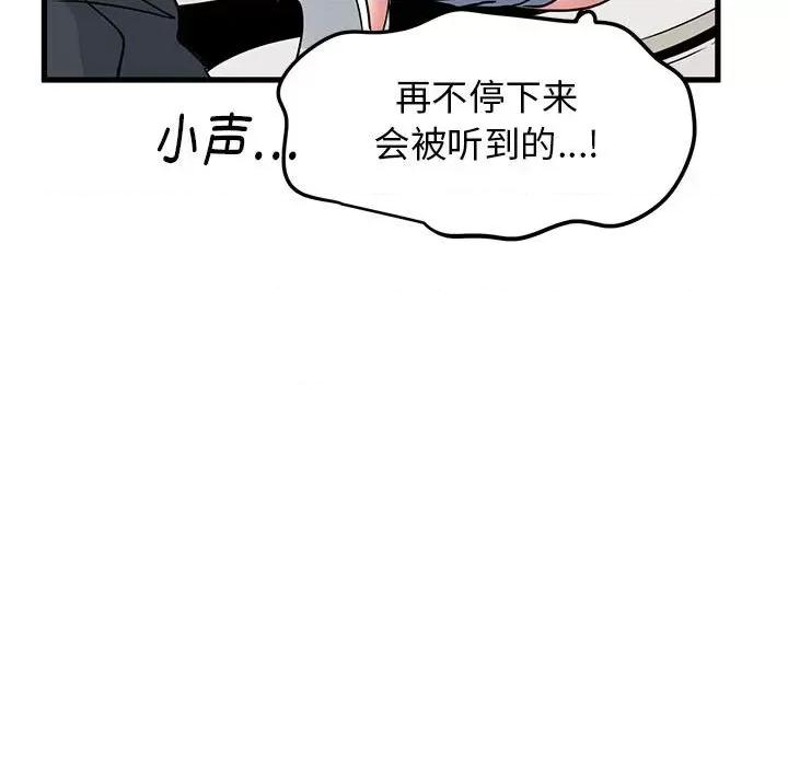 发小碰不得 发小碰不得-发小碰不得 第41话 第36页