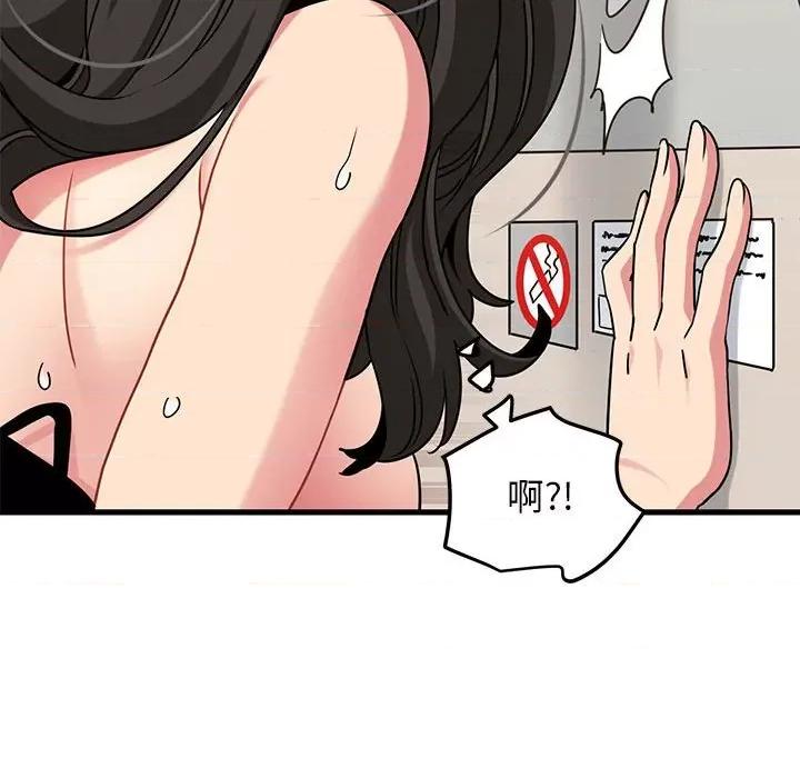 发小碰不得 发小碰不得-发小碰不得 第41话 第38页