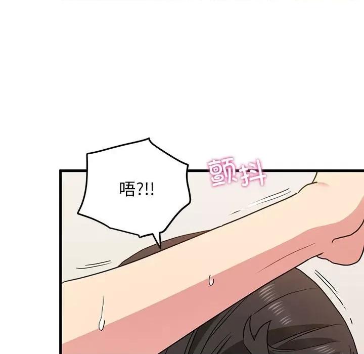 发小碰不得 发小碰不得-发小碰不得 第41话 第42页