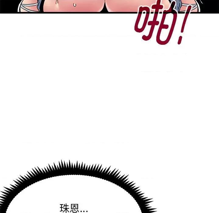 发小碰不得 发小碰不得-发小碰不得 第41话 第49页