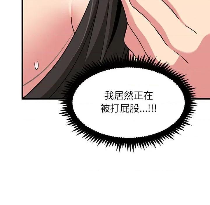 发小碰不得 发小碰不得-发小碰不得 第41话 第51页