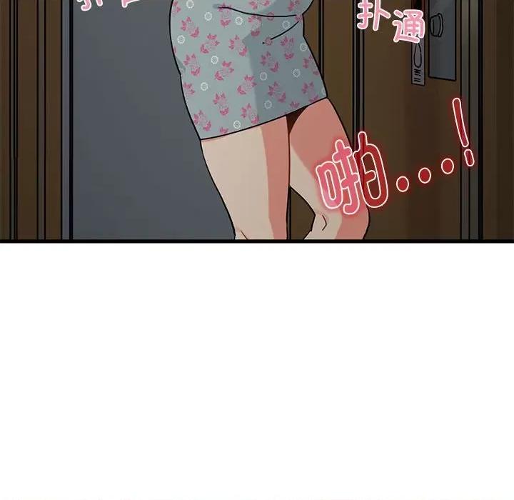发小碰不得 发小碰不得-发小碰不得 第41话 第67页