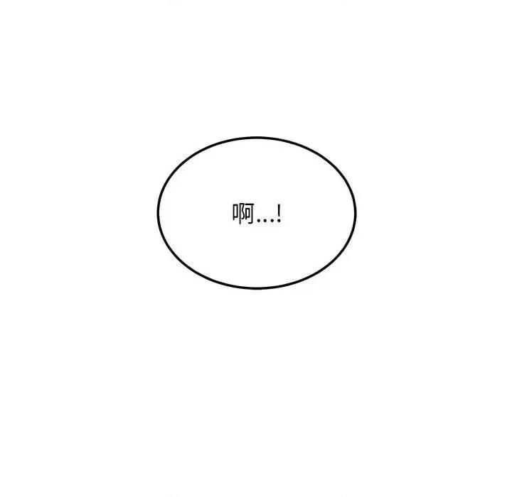 发小碰不得 发小碰不得-发小碰不得 第41话 第79页