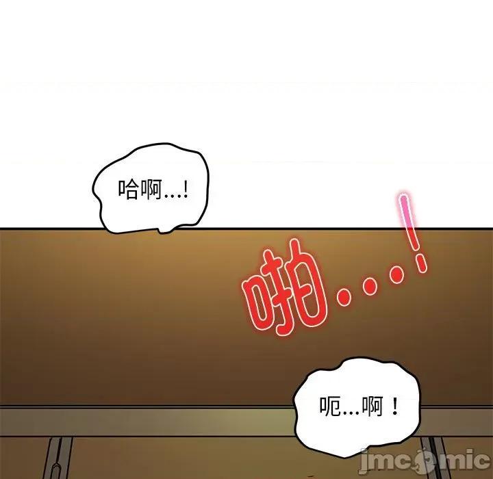 发小碰不得 发小碰不得-发小碰不得 第41话 第80页