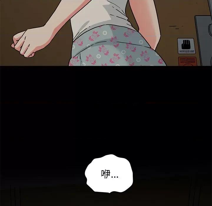 发小碰不得 发小碰不得-发小碰不得 第41话 第82页