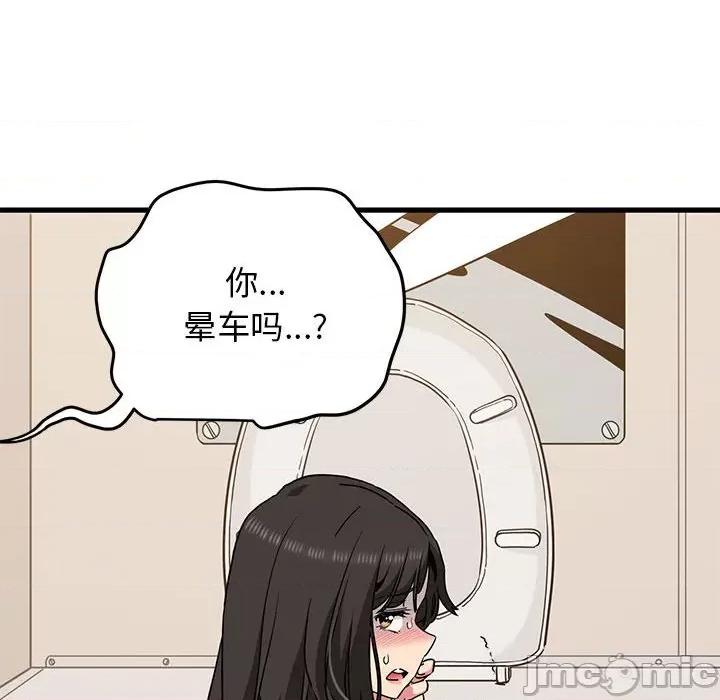 发小碰不得 发小碰不得-发小碰不得 第41话 第105页