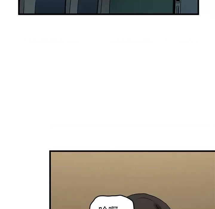 发小碰不得 发小碰不得-发小碰不得 第41话 第109页