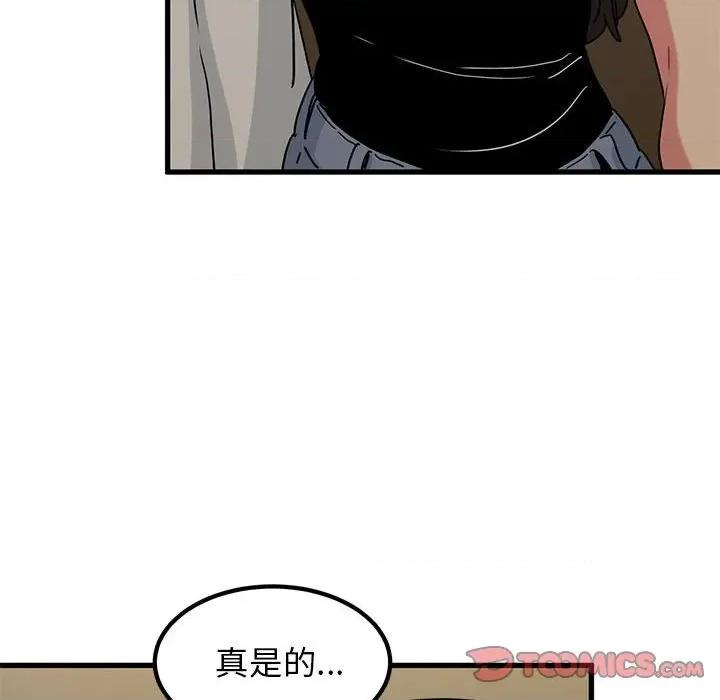 发小碰不得 发小碰不得-发小碰不得 第41话 第111页