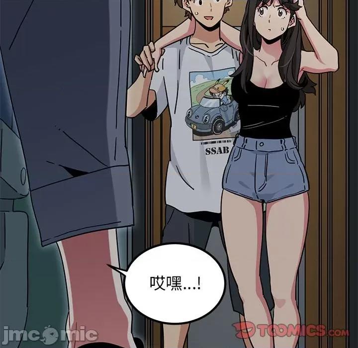 发小碰不得 发小碰不得-发小碰不得 第41话 第120页