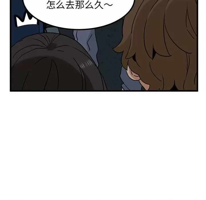发小碰不得 发小碰不得-发小碰不得 第41话 第123页