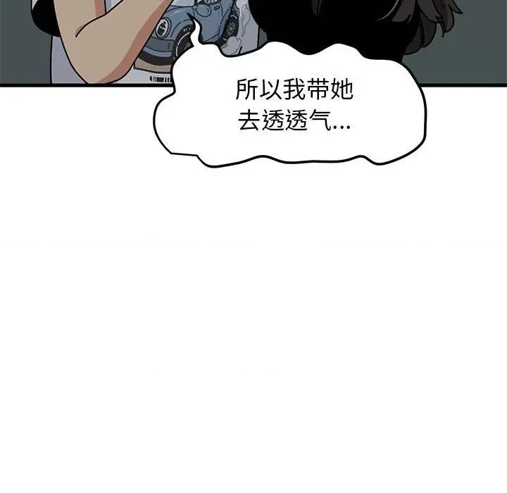 发小碰不得 发小碰不得-发小碰不得 第41话 第127页