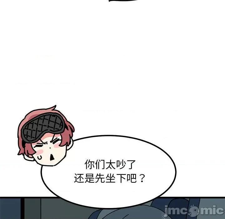 发小碰不得 发小碰不得-发小碰不得 第41话 第130页