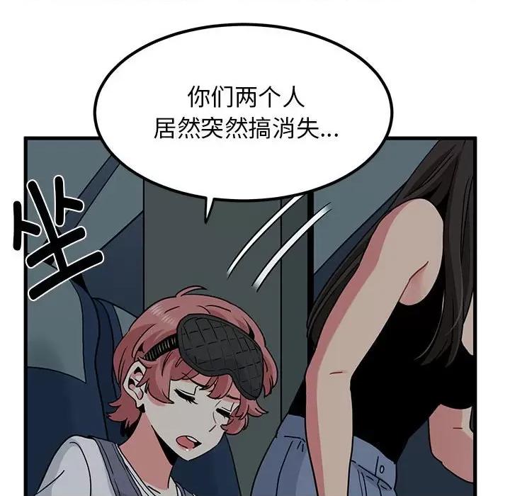 发小碰不得 发小碰不得-发小碰不得 第41话 第133页