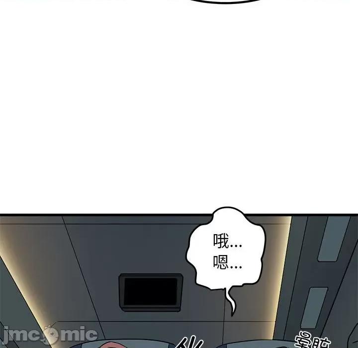 发小碰不得 发小碰不得-发小碰不得 第41话 第135页