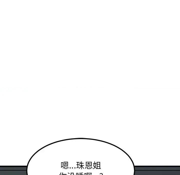 发小碰不得 发小碰不得-发小碰不得 第41话 第137页