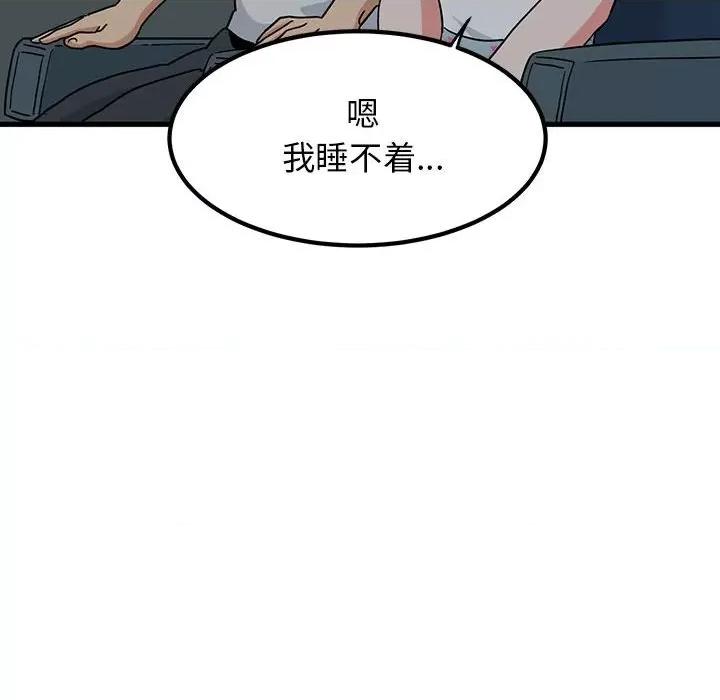 发小碰不得 发小碰不得-发小碰不得 第41话 第139页