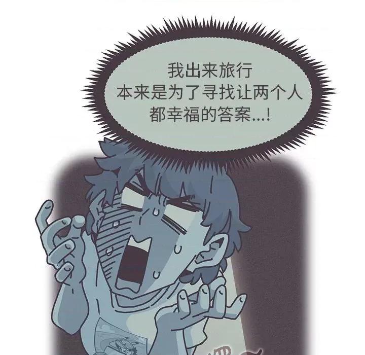 发小碰不得 发小碰不得-发小碰不得 第41话 第146页