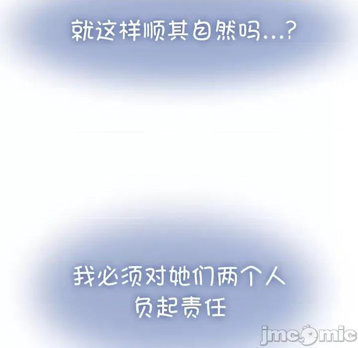 发小碰不得 发小碰不得-发小碰不得 第41话 第150页