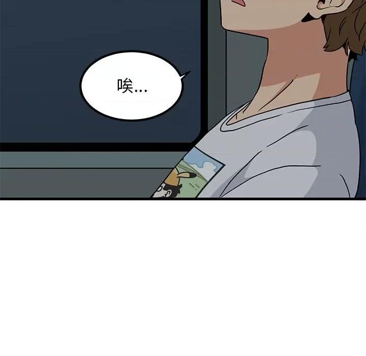 发小碰不得 发小碰不得-发小碰不得 第41话 第154页