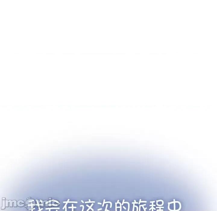 发小碰不得 发小碰不得-发小碰不得 第41话 第155页