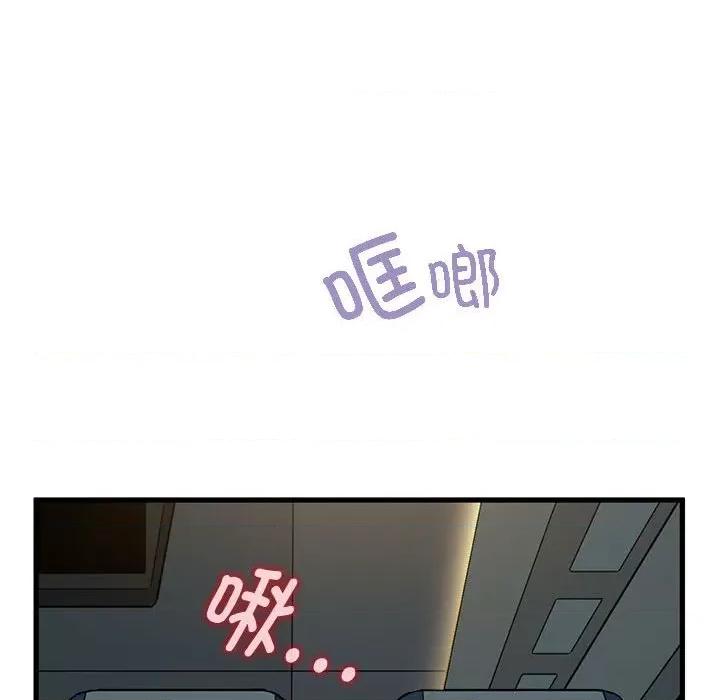 发小碰不得 发小碰不得-发小碰不得 第41话 第159页