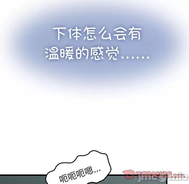 发小碰不得 发小碰不得-发小碰不得 第41话 第165页