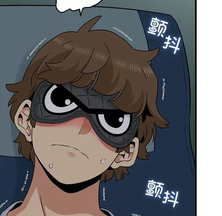 发小碰不得 发小碰不得-发小碰不得 第41话 第166页