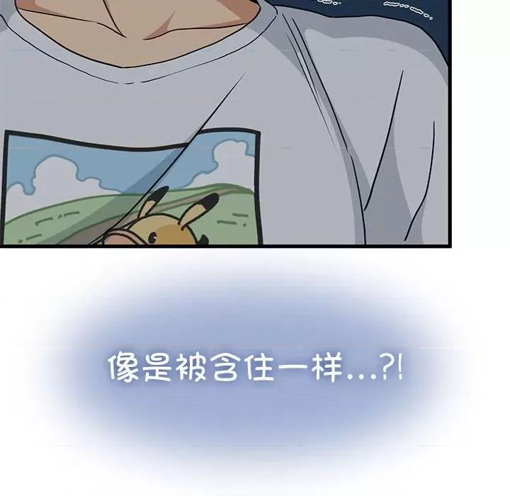 发小碰不得 发小碰不得-发小碰不得 第41话 第167页