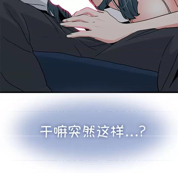 发小碰不得 发小碰不得-发小碰不得 第42话 第13页