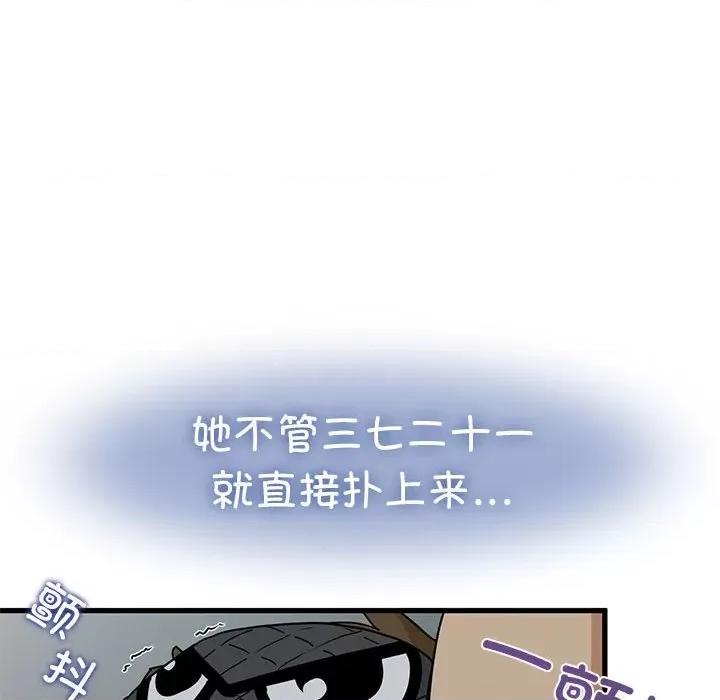 发小碰不得 发小碰不得-发小碰不得 第42话 第21页