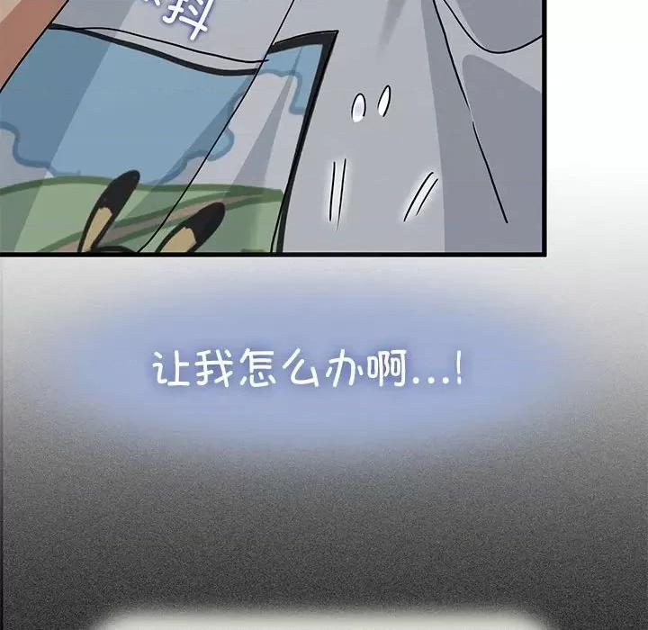 发小碰不得 发小碰不得-发小碰不得 第42话 第23页