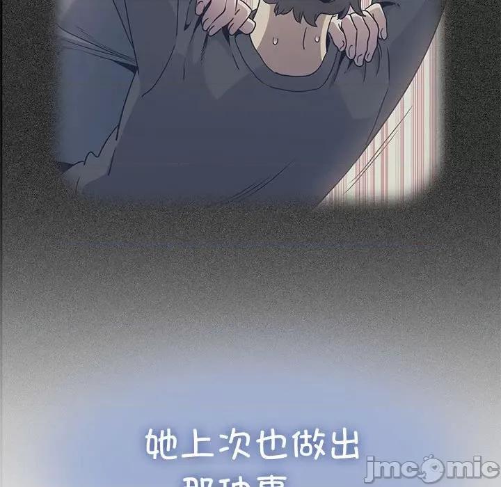 发小碰不得 发小碰不得-发小碰不得 第42话 第25页