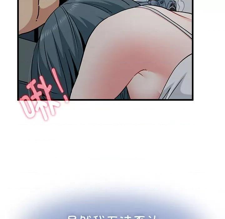 发小碰不得 发小碰不得-发小碰不得 第42话 第34页