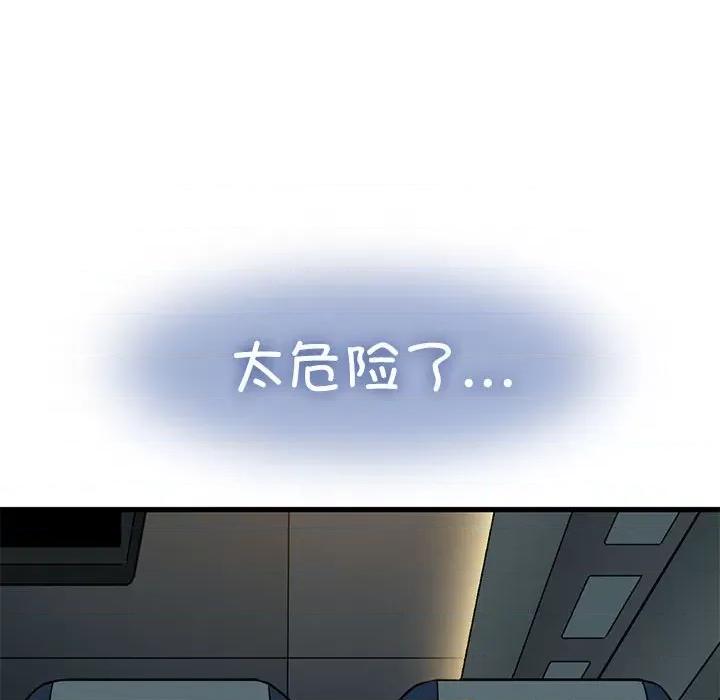 发小碰不得 发小碰不得-发小碰不得 第42话 第39页