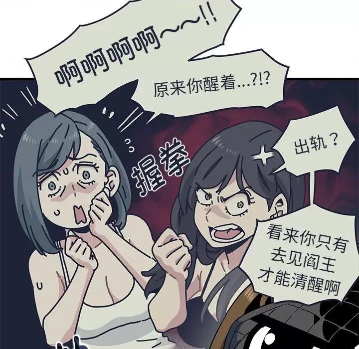 发小碰不得 发小碰不得-发小碰不得 第42话 第42页