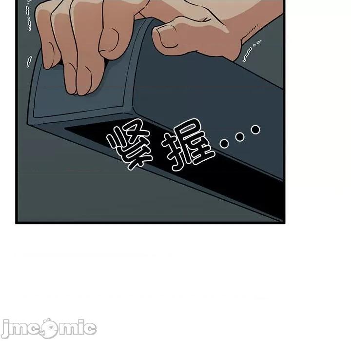 发小碰不得 发小碰不得-发小碰不得 第42话 第45页