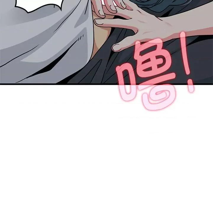 发小碰不得 发小碰不得-发小碰不得 第42话 第53页