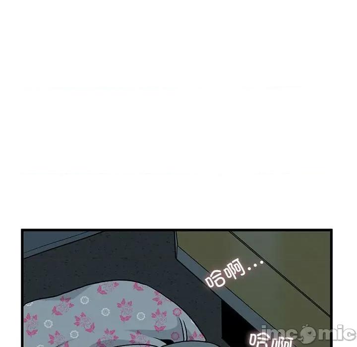 发小碰不得 发小碰不得-发小碰不得 第42话 第70页