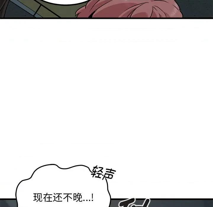 发小碰不得 发小碰不得-发小碰不得 第42话 第79页