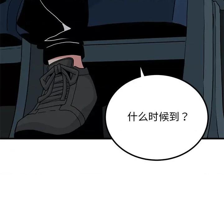 发小碰不得 发小碰不得-发小碰不得 第42话 第83页