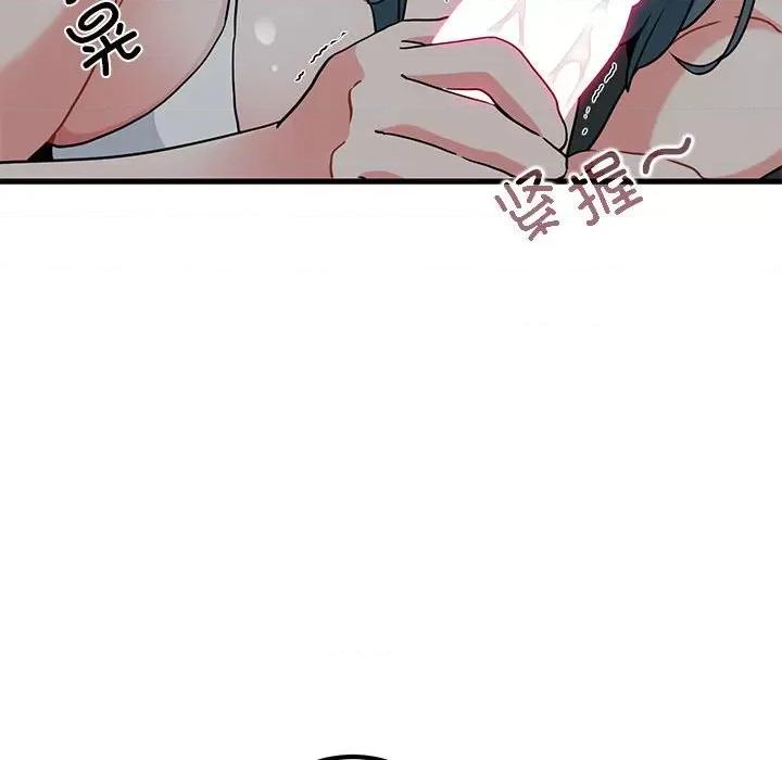 发小碰不得 发小碰不得-发小碰不得 第42话 第88页