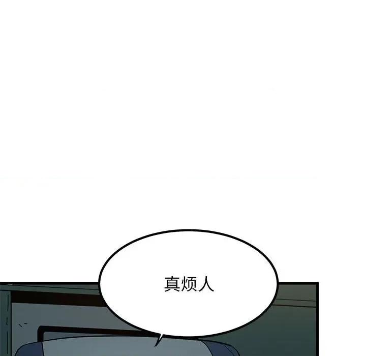 发小碰不得 发小碰不得-发小碰不得 第42话 第106页