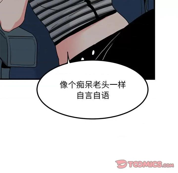 发小碰不得 发小碰不得-发小碰不得 第42话 第108页