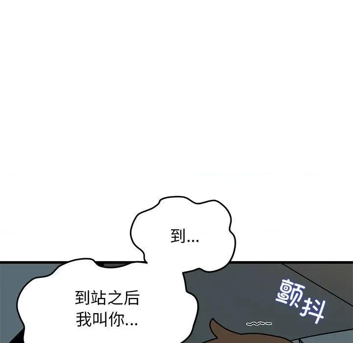 发小碰不得 发小碰不得-发小碰不得 第42话 第109页
