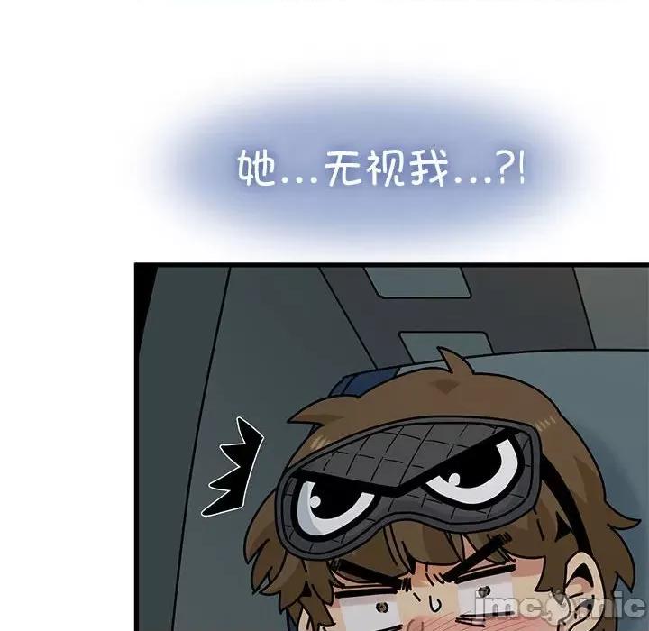 发小碰不得 发小碰不得-发小碰不得 第42话 第115页